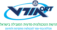 אורט יצחק רבין גן יבנה