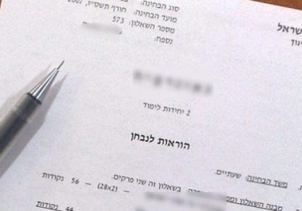 כניסה למבדק עמי”ת כיתות ז’