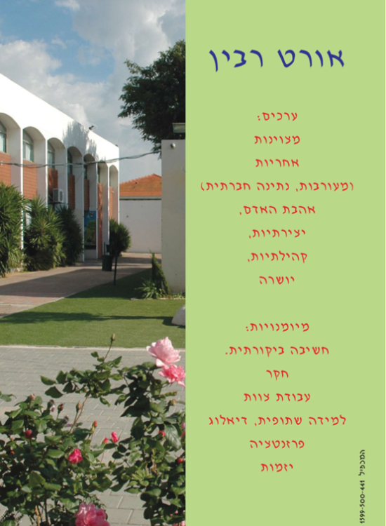 עמוד 17